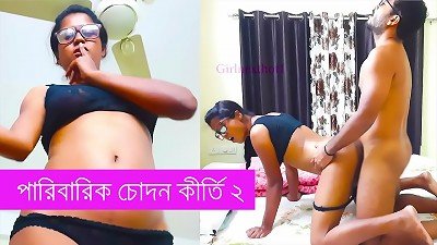 Family lovemaking Story Part 2 - Bangla romp Story