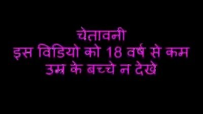 Real romp education vid in hindi audio