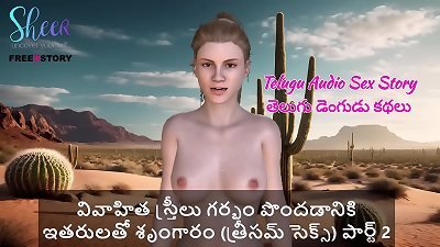 Telugu Audio sex Story - Telugu Dengudu Kathalu - Married damsels hook-up with others to get pregnant (Threesome sex) - Part 2